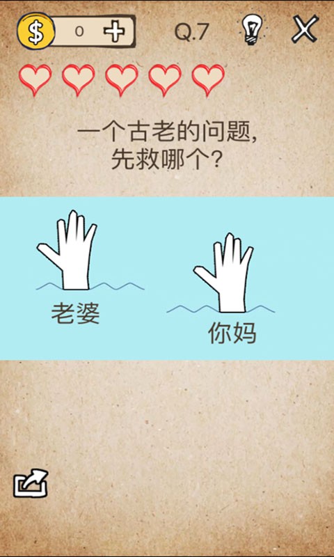 还有这种操作_截图2