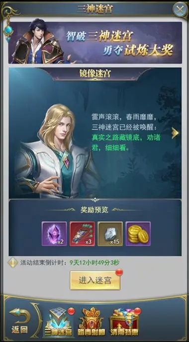 牛天出现在斗罗大陆的哪个区域