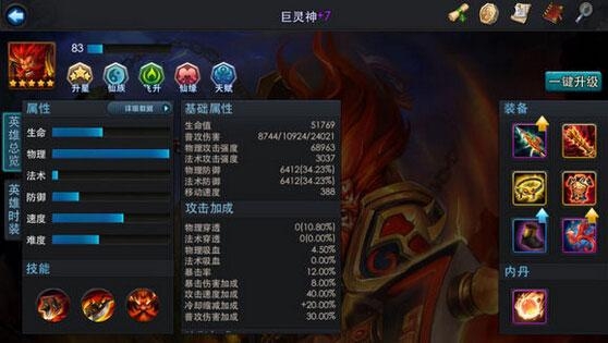 乱斗西游仙魔石兑换有什么推荐