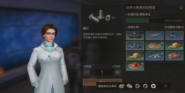 明日之后秋日森林的安全注意事项有哪些