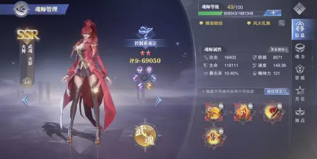 斗罗大陆猫爪项链是否可以用于其他游戏模式