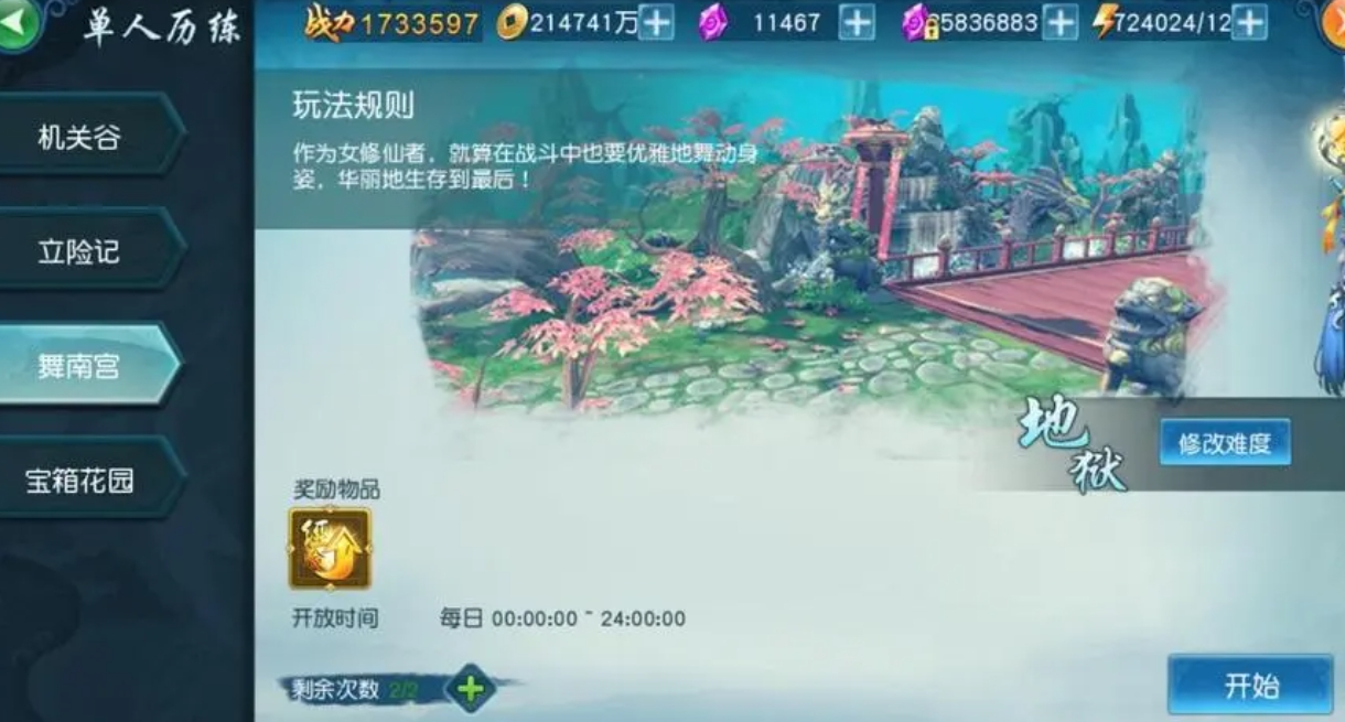 凡人修仙传人界篇轮回令怎么获取