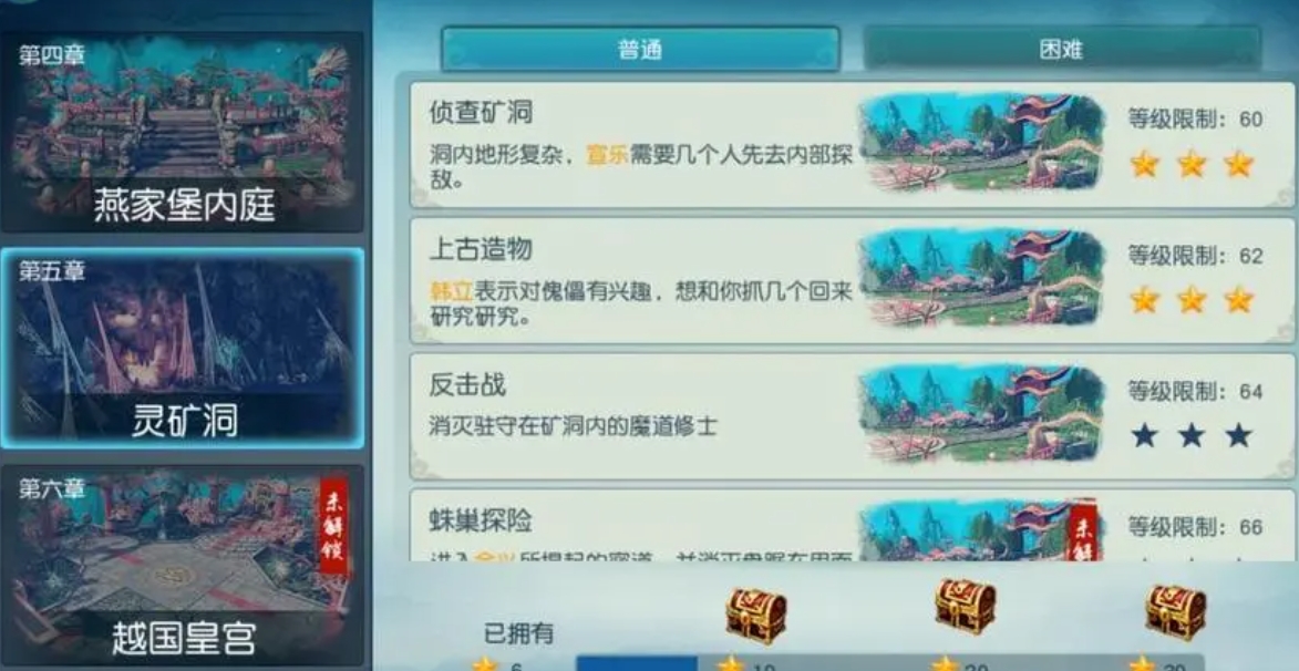 凡人修仙传人界篇轮回令怎么获取