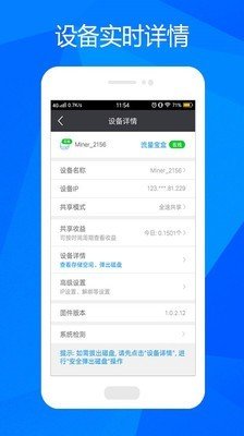 流量宝盒_截图1