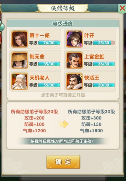 大掌门2楚留香组合是否强力推荐