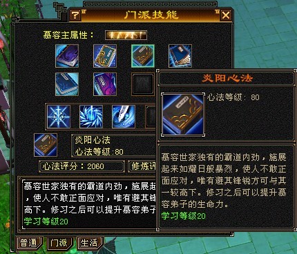 侠义ol的清风玩法如何加强社交互动