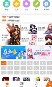 g买卖_截图3
