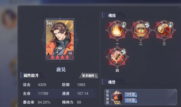 斗罗大陆强化继承是否能够提升心灵力量 斗罗大陆强化继承是否能够提升心灵力量