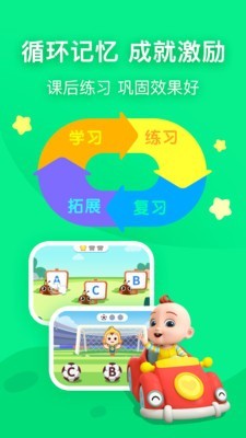 幼儿英语启蒙_截图2
