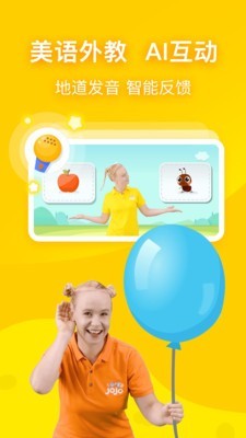 幼儿英语启蒙_截图3