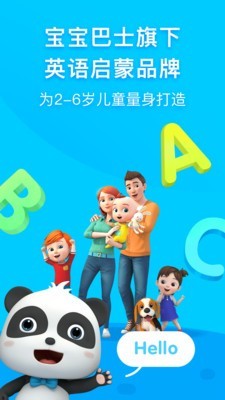 幼儿英语启蒙_截图4