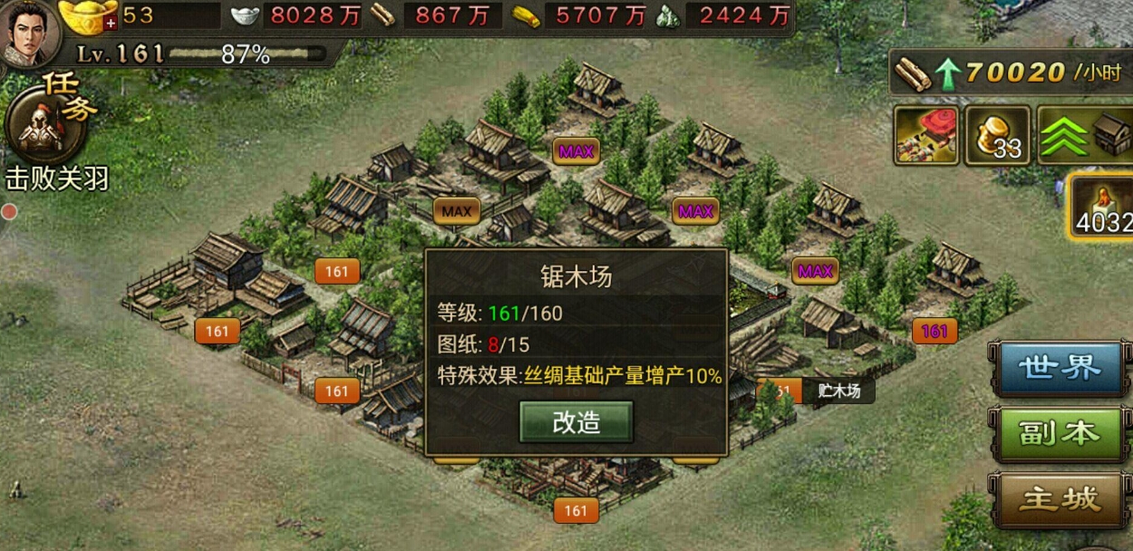 攻城掠地宝石升级石的作用是什么