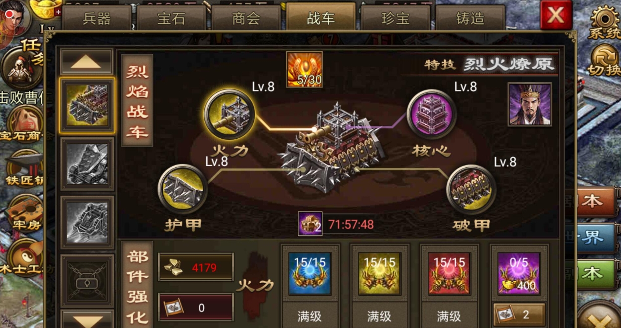 攻城掠地秘技科技有哪些挑战和限制