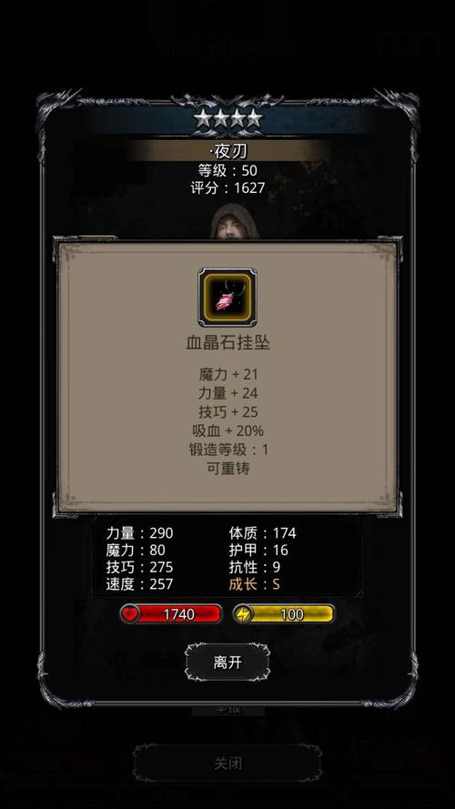 地下城堡2图9如何进入坛主