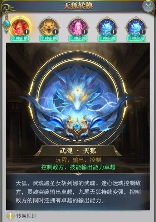 如何在斗罗大陆游戏中解锁人物 如何在斗罗大陆游戏中解锁人物