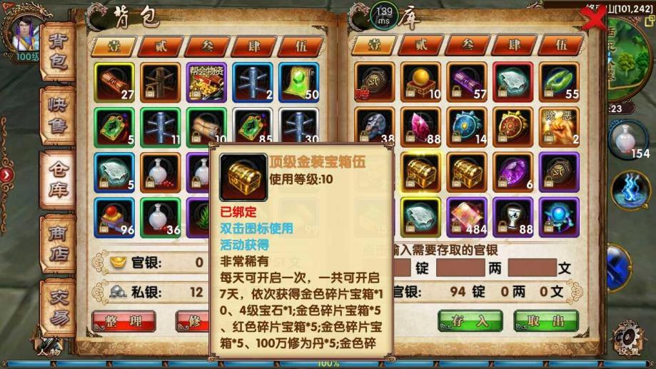 卧虎藏龙2手游各技能哪个最强