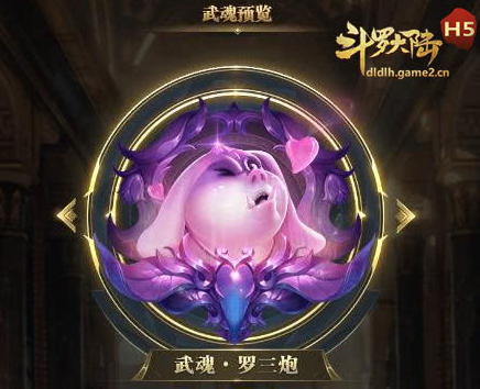 海神岛在斗罗大陆中如何到达
