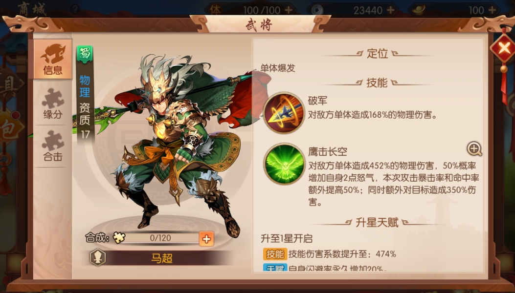 少年三国志2紫金战法哪个更好用 少年三国志2紫金战法哪个更好用