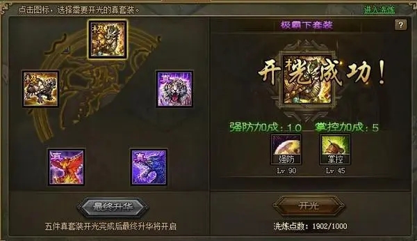 攻城掠地150级神兵升级有什么技巧