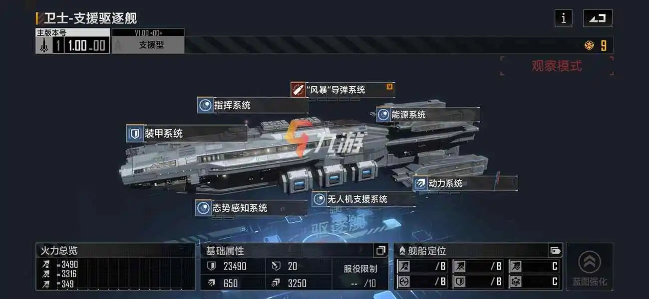 无尽的拉格朗日拉格朗日是如何生产护卫舰的