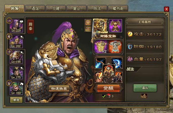 攻城掠地中如何打破对手的防线