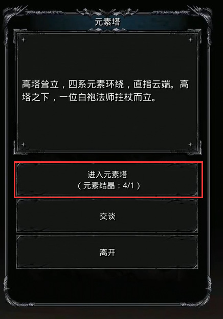 想知道地下城堡2日阶怎么开启