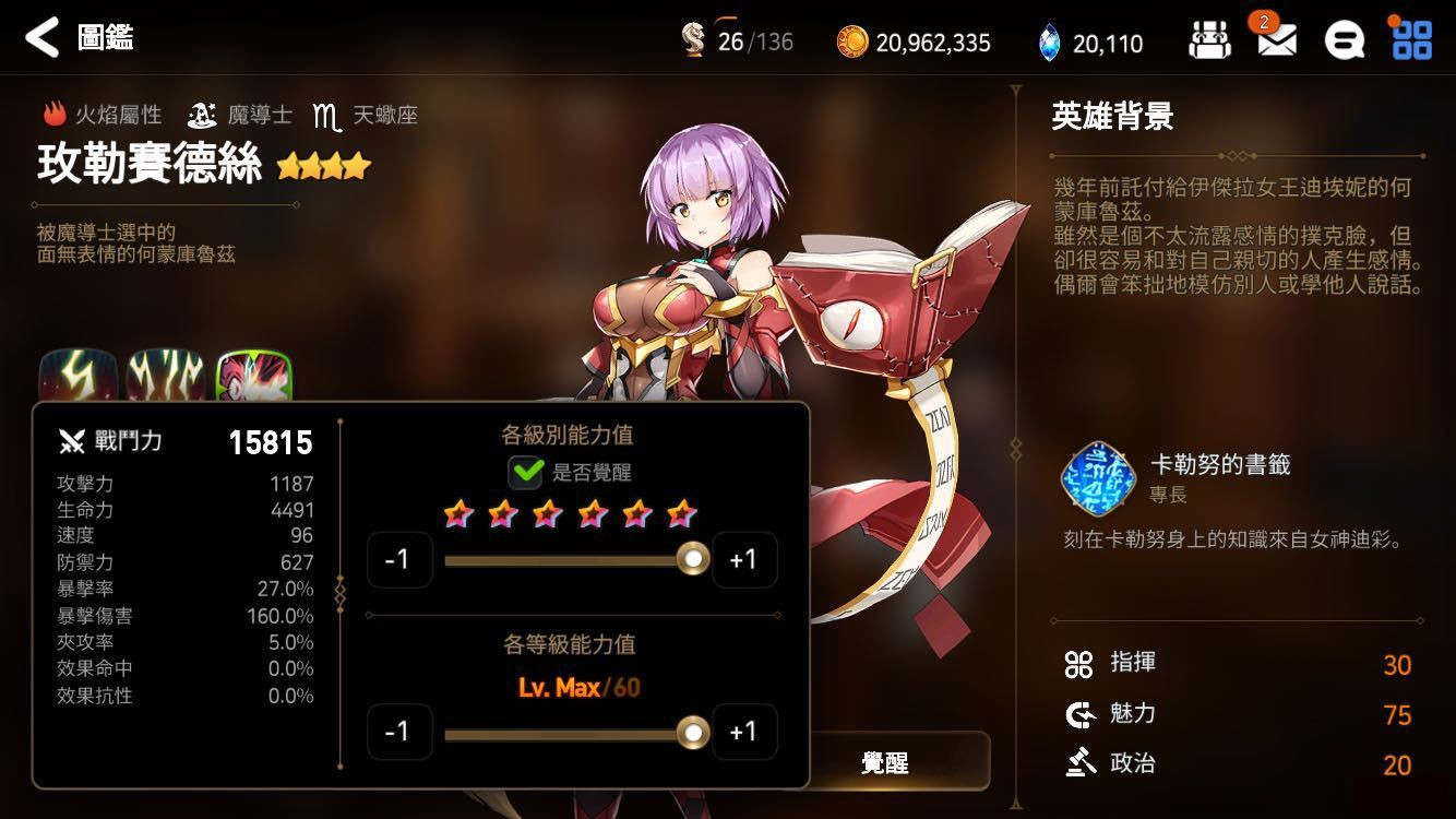第七史诗在连续战斗中有何窍门 第七史诗在连续战斗中有何窍门