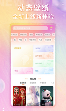 桌面动态壁纸