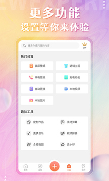 桌面动态壁纸