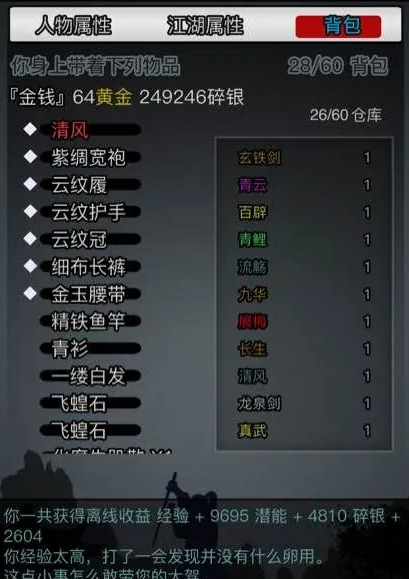 放置江湖嵩山剑池放置在何处的确切位置 放置江湖嵩山剑池放置在何处的确切位置