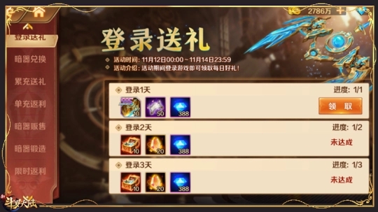 斗罗大陆的多余兽魂应该怎么解决 斗罗大陆的多余兽魂应该怎么解决