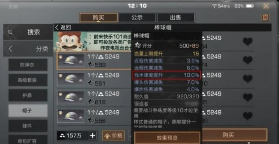 有哪些明日之后23中的隐藏任务
