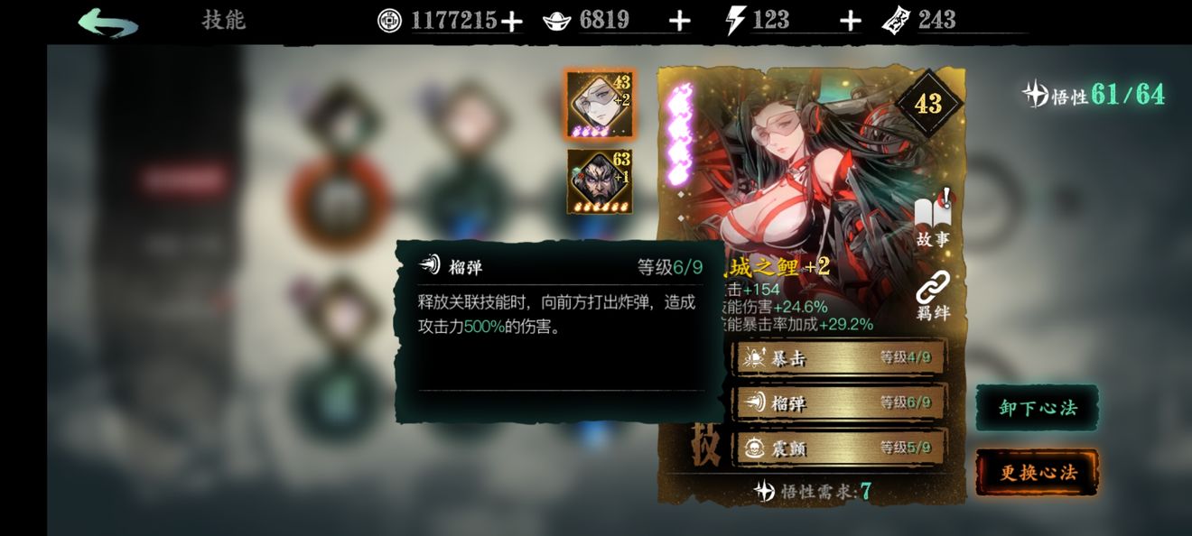 请告诉我影之刃3中轻羽的武器种类有哪些