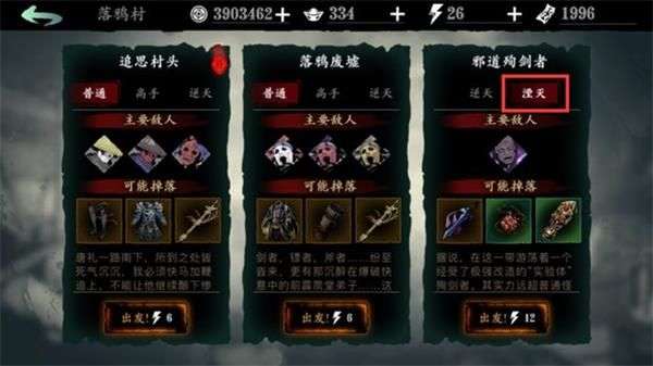 影之刃3无锋系技能有哪些值得推荐的组合