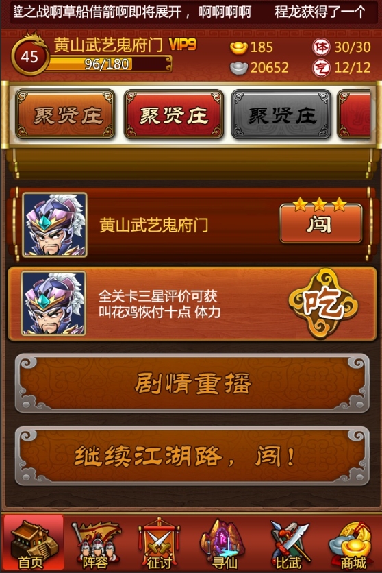 大掌门2血战需要注意哪些属性培养