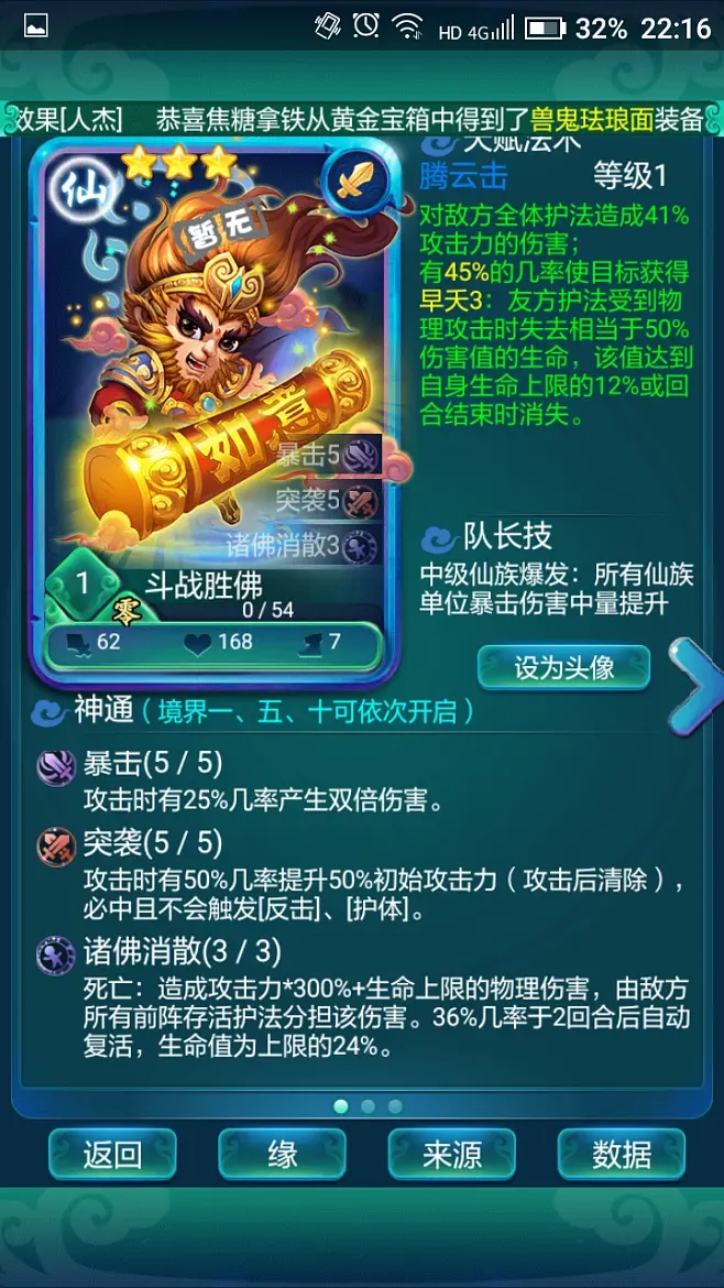有什么方式可以获得迷你西游元神禁锢