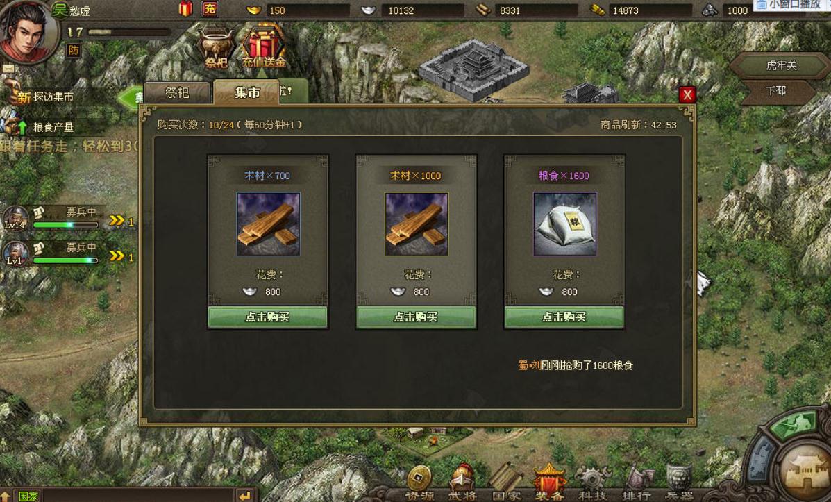 攻城掠地227袁术副本的过关方法有哪些