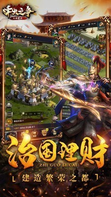 烽火佳人_截图3