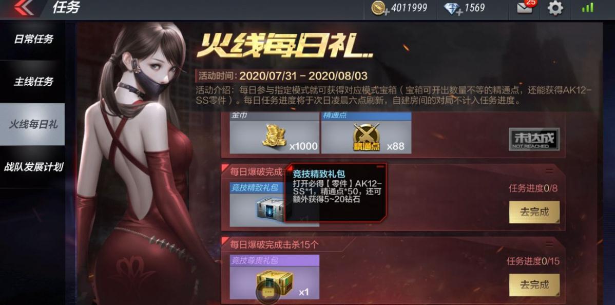穿越火线手游要达到什么段位才算是高手水平