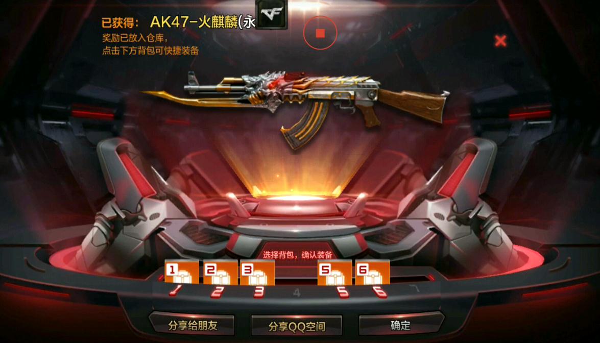 穿越火线中哪里可以领取免费福利