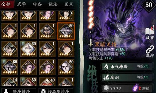 影之刃三虔诚之卷解锁的具体步骤是什么