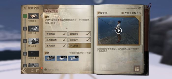 明日之后和朋友之间如何进行物品交易