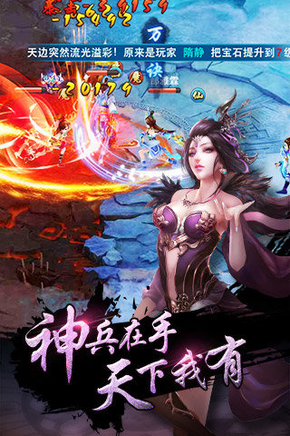 九层妖塔手游百度版