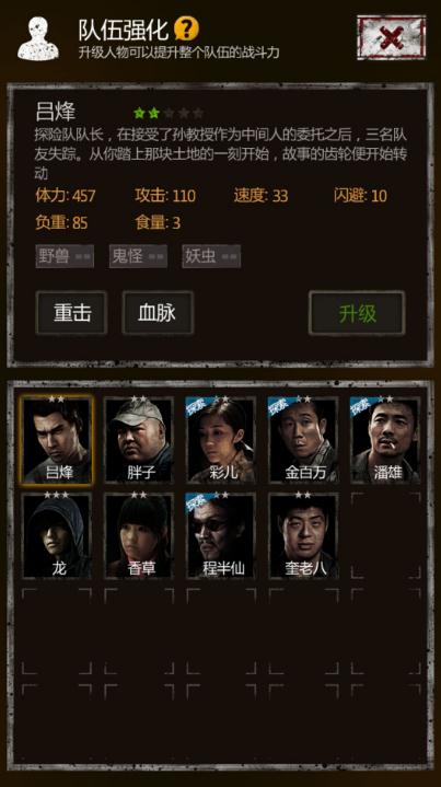 长生劫第四章李尚有什么击败的方法 长生劫第四章李尚有什么击败的方法