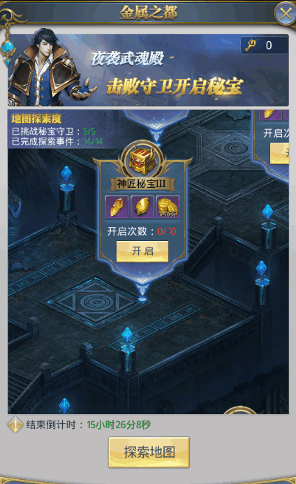 斗罗大陆海神波塞西的出现方式是怎样的