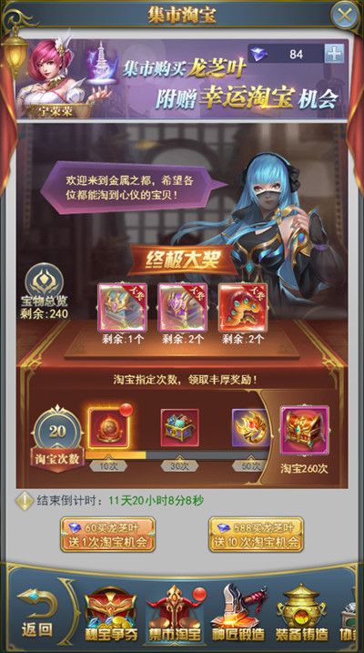 斗罗大陆巅峰火舞魂师加点应该怎样搭配