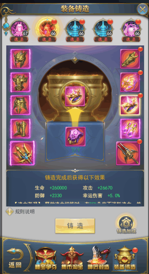 斗罗大陆巅峰火舞魂师加点应该怎样搭配
