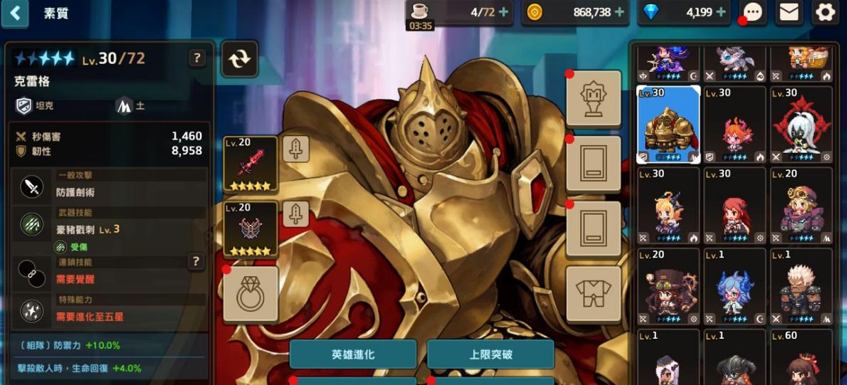 坎公骑冠剑玩什么服比较适合