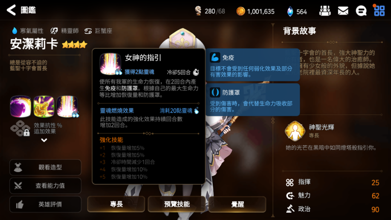 第七史诗第二章103需要哪些策略 第七史诗第二章103需要哪些策略