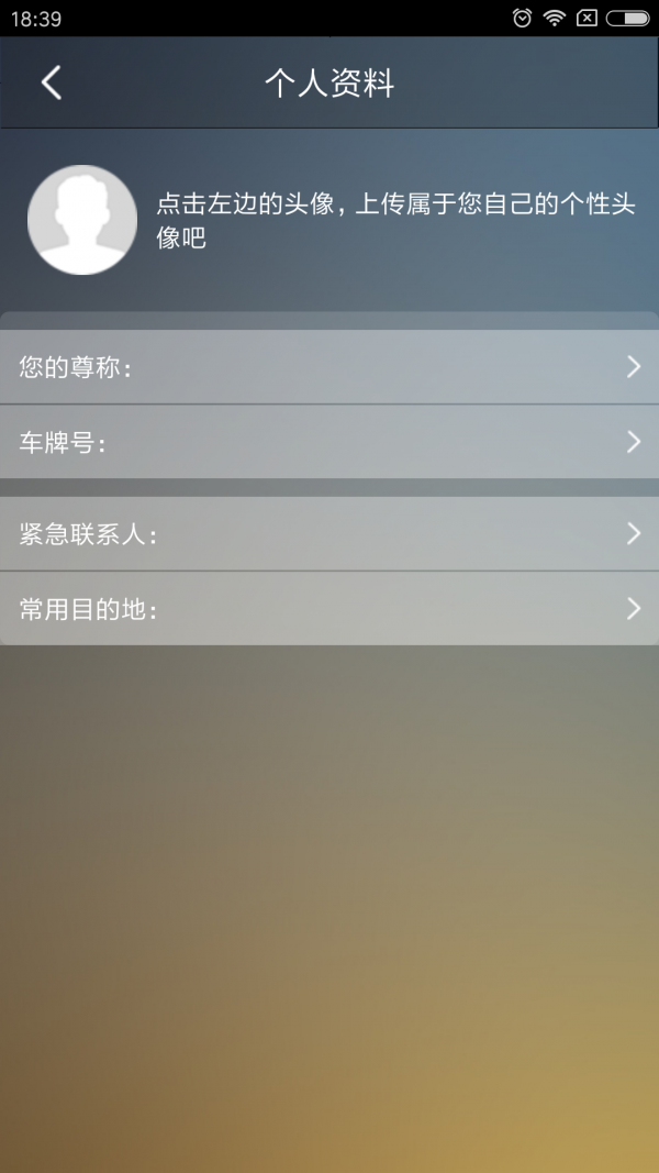顺路出行_截图2